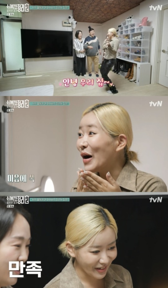 사진=tvN 방송 화면 캡쳐