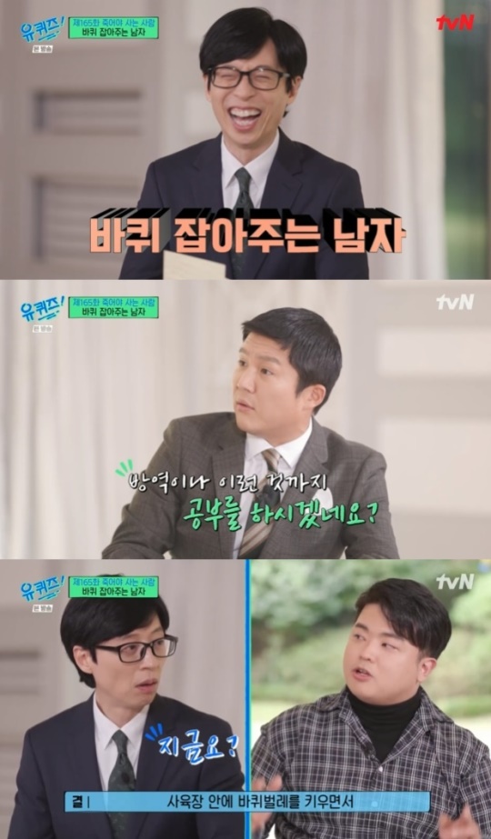 사진=tvN 방송 화면 캡쳐