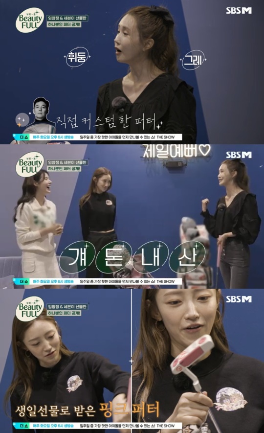 '뷰티풀' 방송캡처