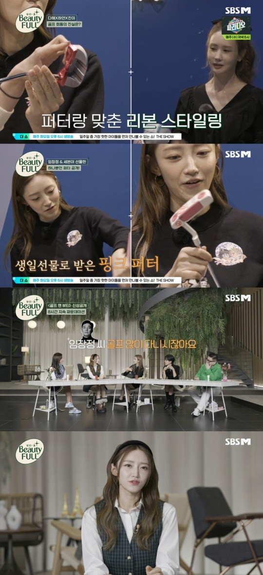 '뷰티풀' 방송캡처