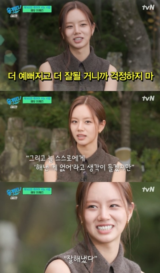 사진=tvN 방송 화면 캡쳐