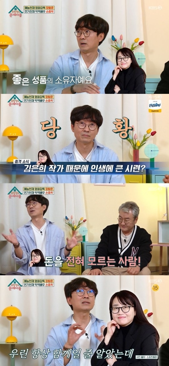 KBS2 '옥탑방의 문제아들' 캡처