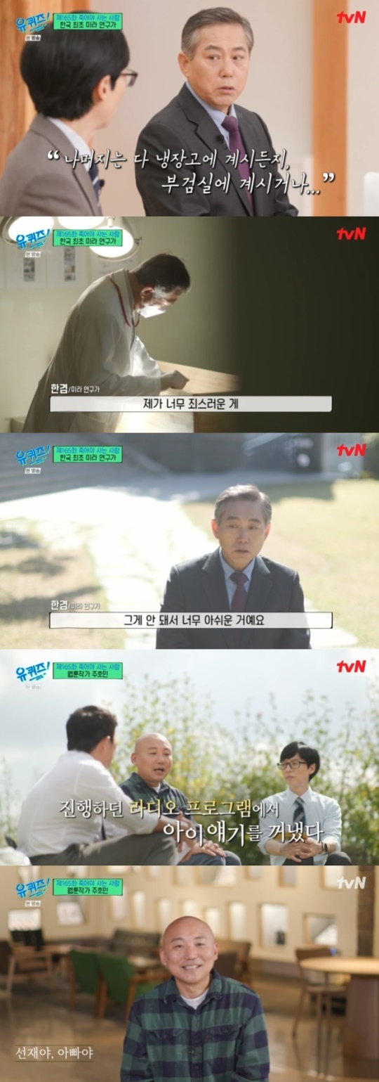 사진=tvN 방송 화면 캡쳐
