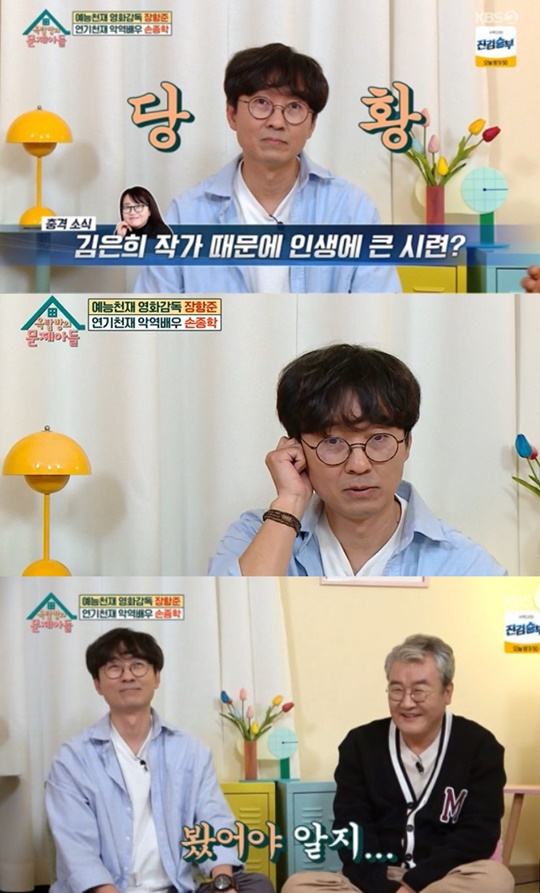 KBS2 '옥탑방의 문제아들' 캡처