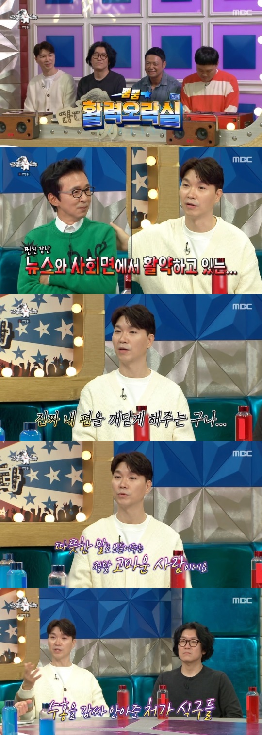MBC '라스' 방송캡쳐