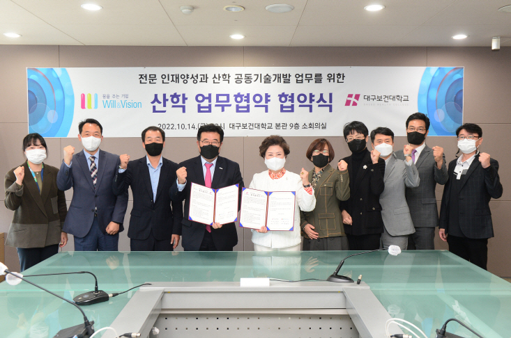 대구보건대와 ㈜윌앤비전이 지난 14일 산학협력 업무협약을 체결하고 기념촬영을 하고 있다.[대구보건대 제공]