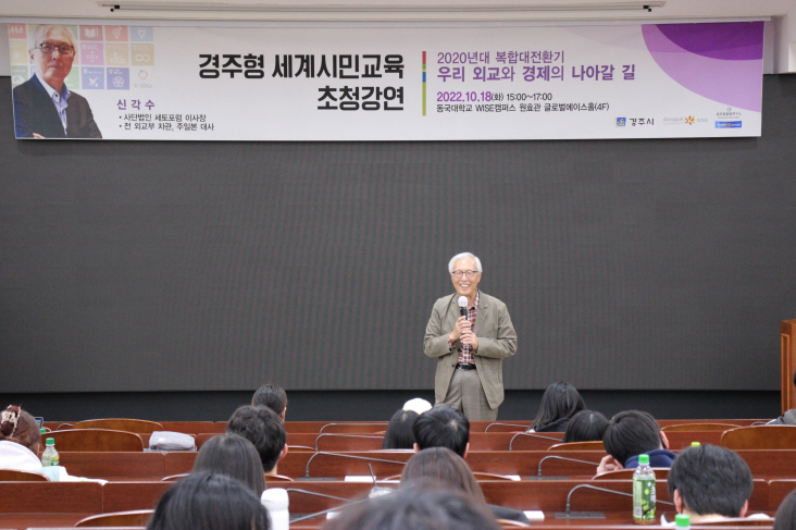 [동국대 와이즈 캠퍼스 제공]