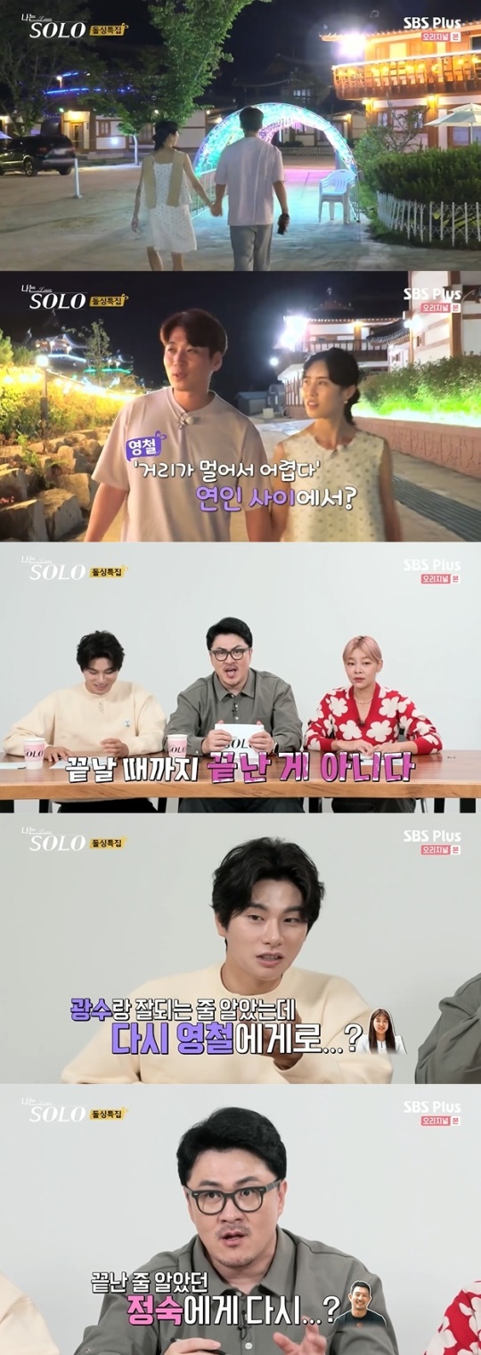 사진=SBS Plus 방송 화면 캡쳐
