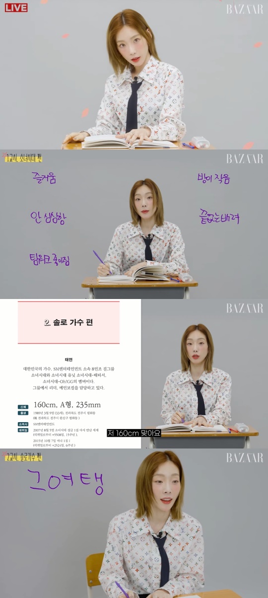 하퍼스 바자 유튜브 캡처