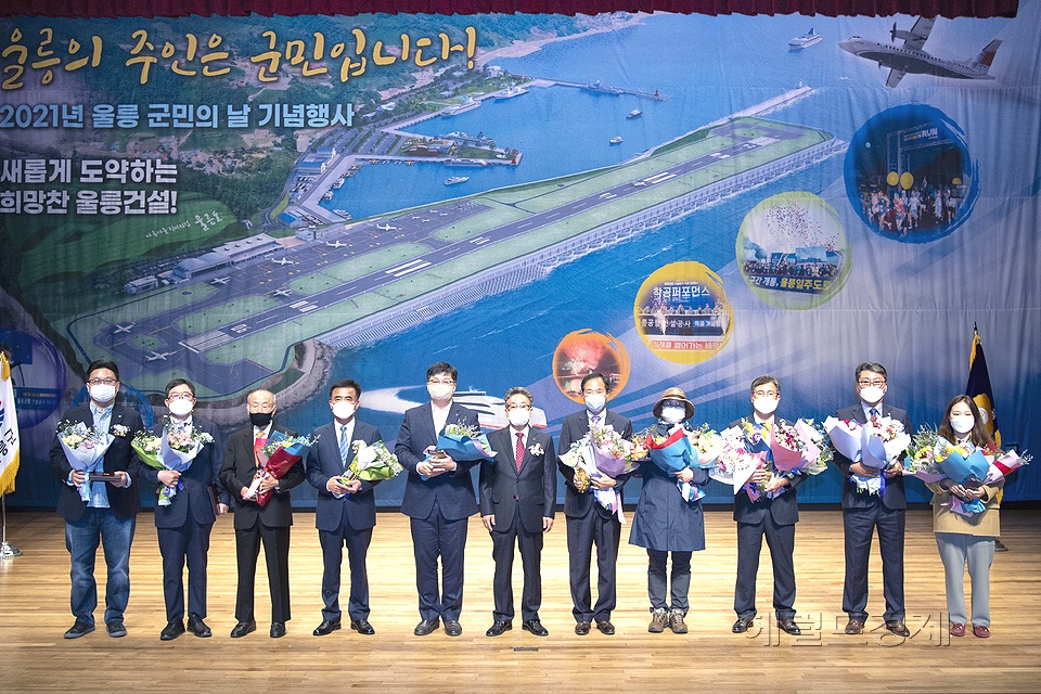 울릉군은 오는25일  군 종합운동장에서 울릉군민의 날 과  제53회 울릉군민체육대회를 동시에 연다. 사진은 지난해 열린 군민의날  군민상 시상모습(헤럴드 DB)