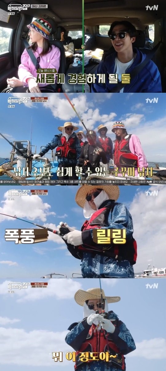 tvN '바달집4' 방송캡쳐