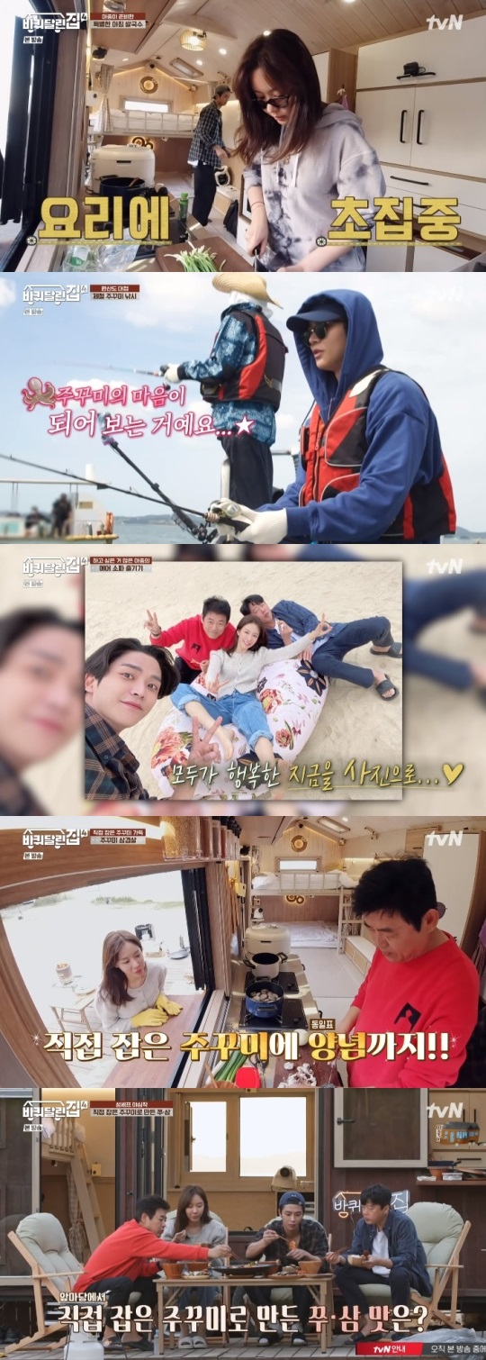 tvN '바달집' 방송캡쳐