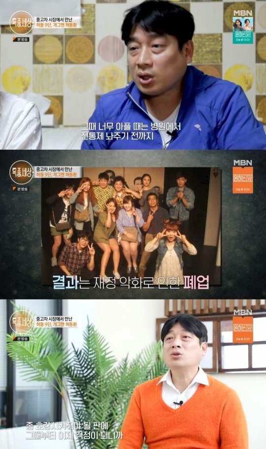 '특종세상' 방송화면 캡처