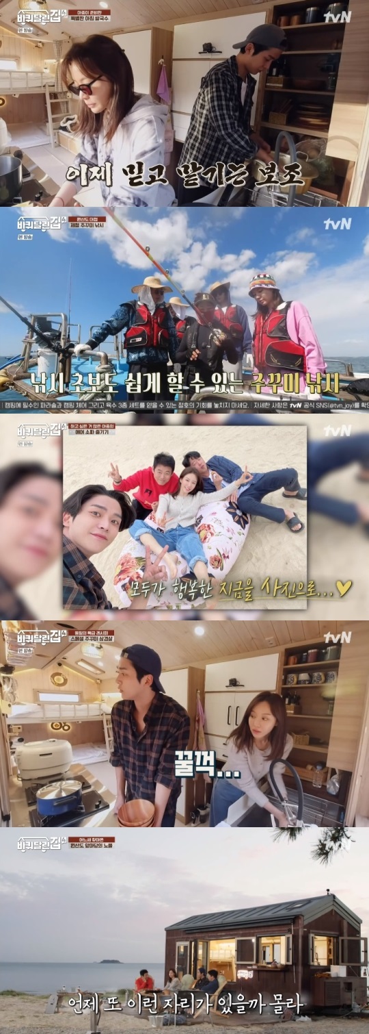 tvN '바달집4' 방송캡쳐