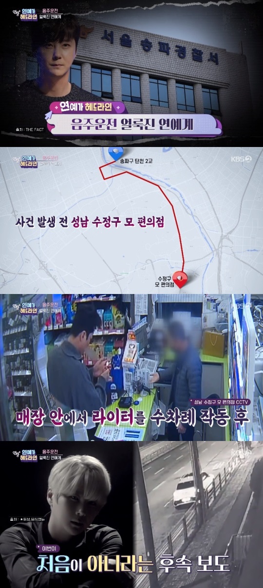 KBS2 '연중플러스' 방송캡쳐