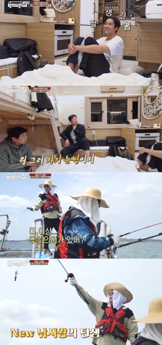 '바퀴 달린 집4' 캡처
