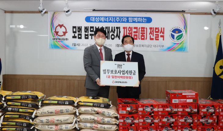[대성에너지 제공]
