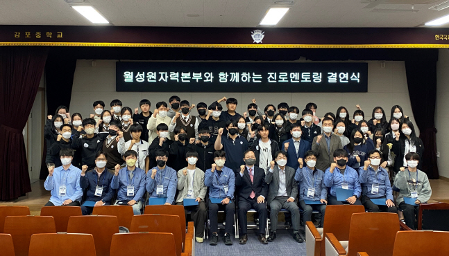 [월성본부 제공]
