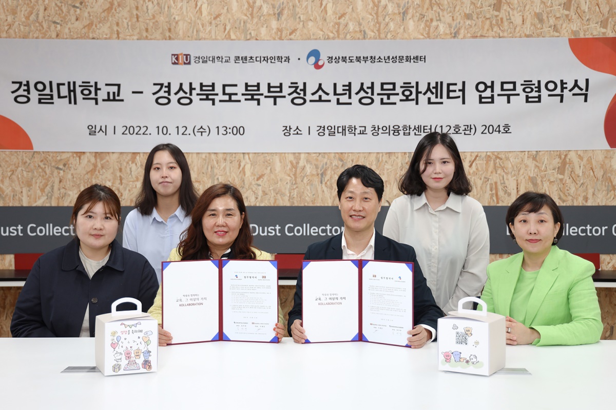 [경일대 제공]