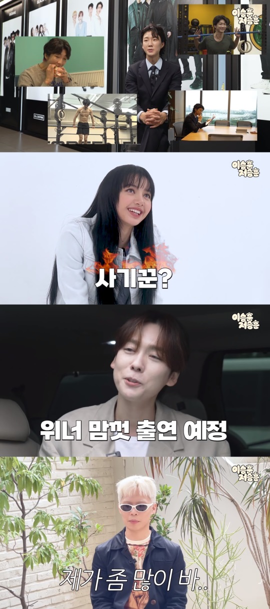 이승훈 유튜브 캡처