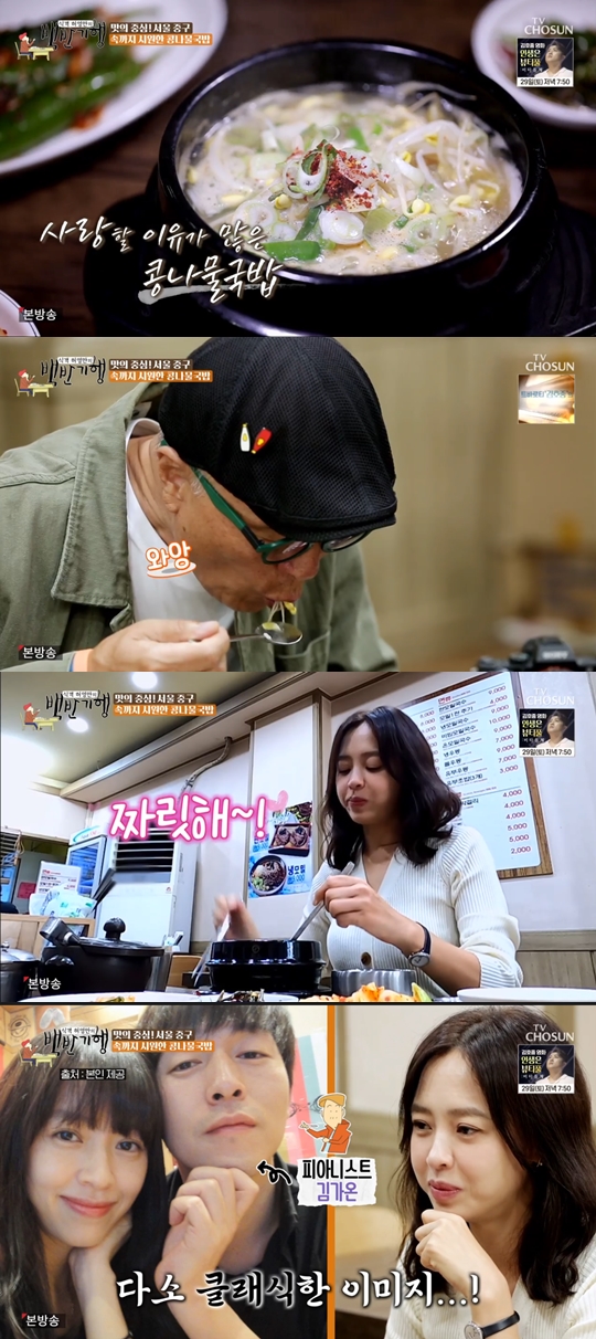 TV조선 '식객 허영만의 백반기행' 캡처
