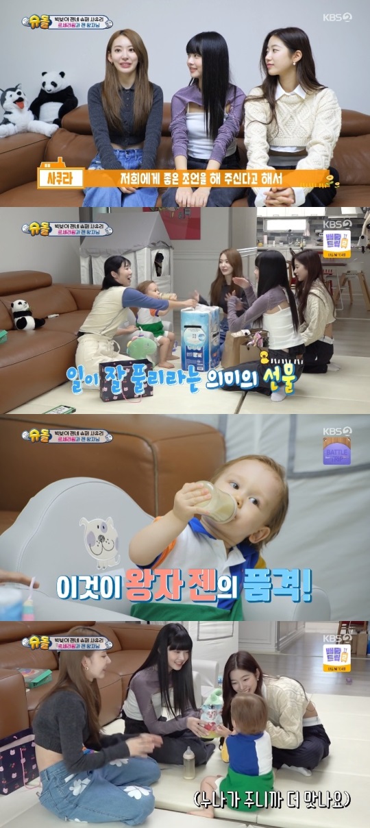 KBS2 '슈돌' 방송캡쳐