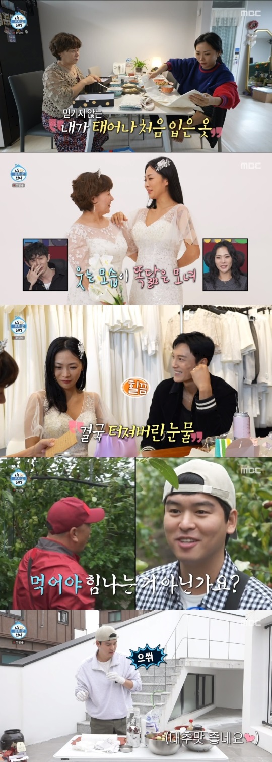 MBC '나혼산' 방송캡쳐