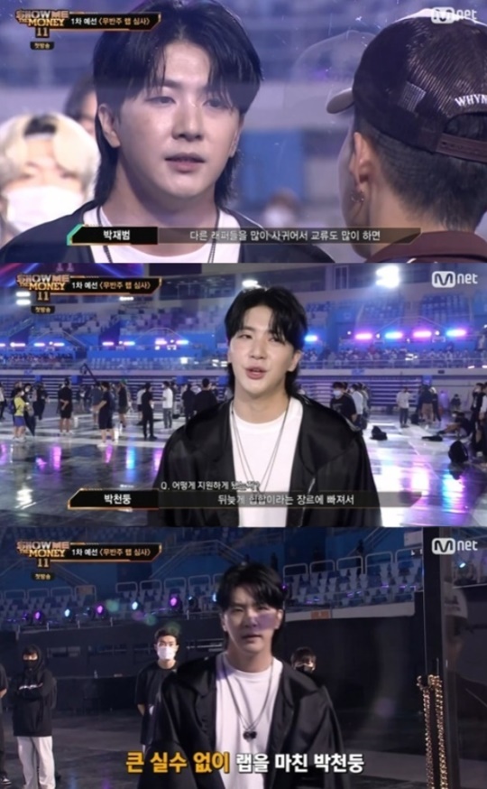 Mnet '쇼미더머니11' 캡처