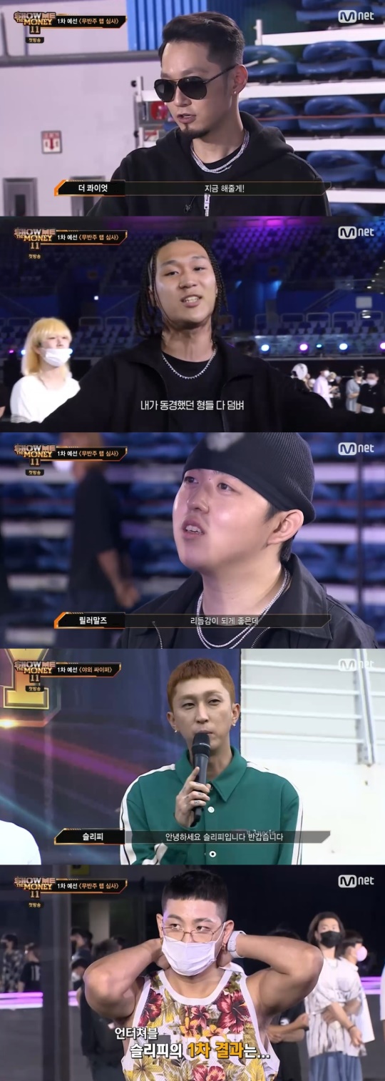 Mnet '쇼미더머니11' 캡처