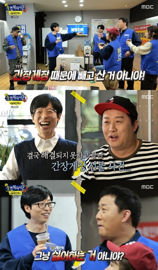 사진=MBC 방송 화면 캡쳐