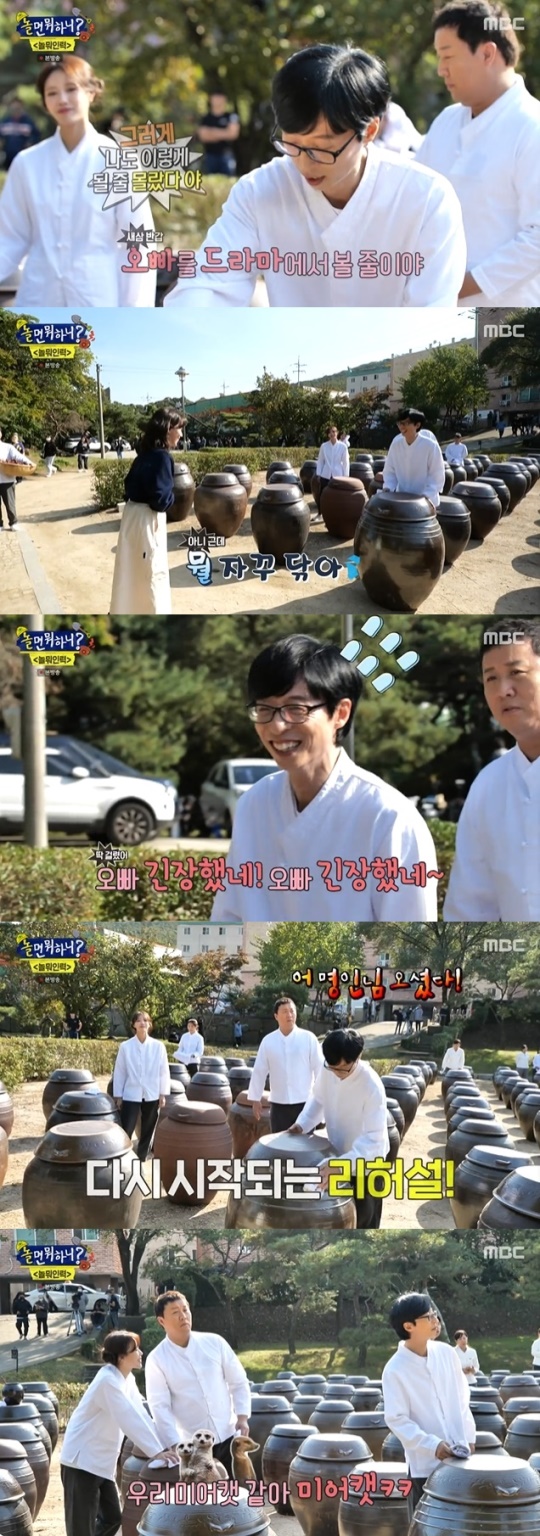 사진=MBC 방송 화면 캡쳐