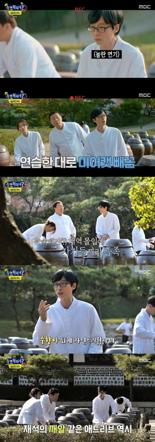 사진=MBC 방송 화면 캡쳐