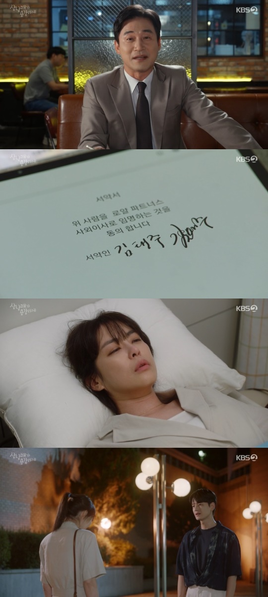 KBS2TV '삼남매가 용감하게' 캡처