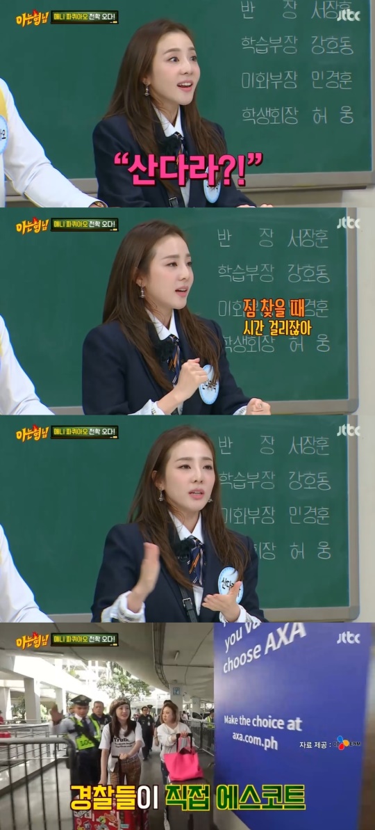 JTBC '아는형님' 캡처