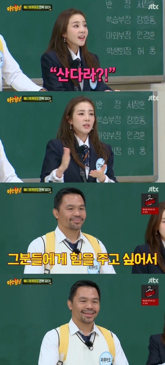 JTBC '아는형님' 캡처