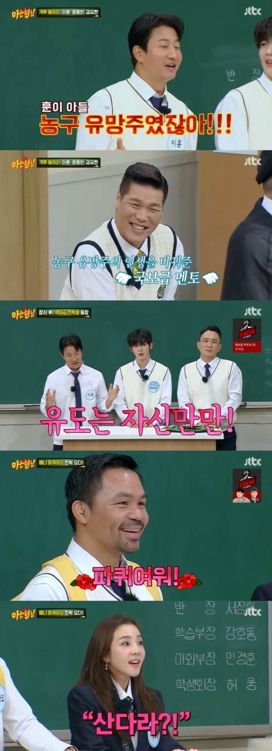JTBC '아는형님' 캡처
