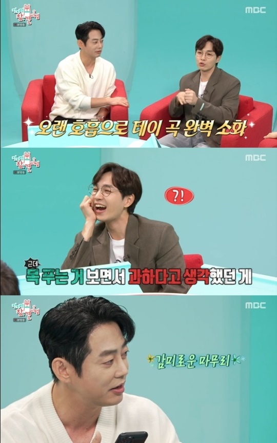 사진=MBC 방송 화면 캡쳐