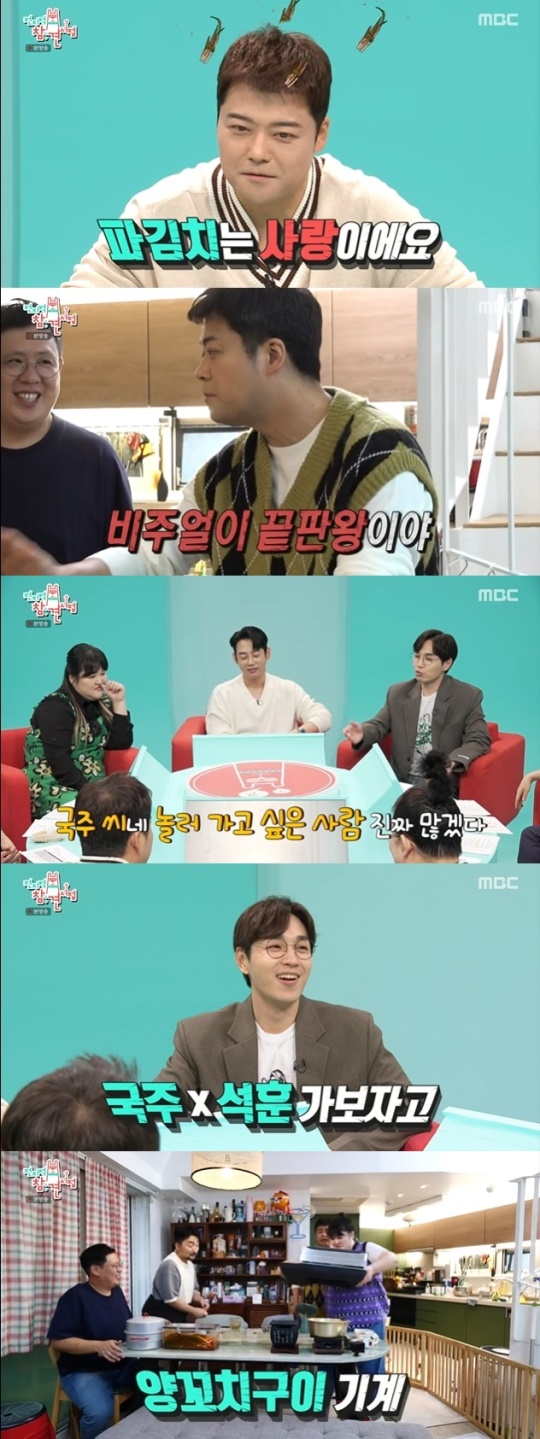 사진=MBC 방송 화면 캡쳐