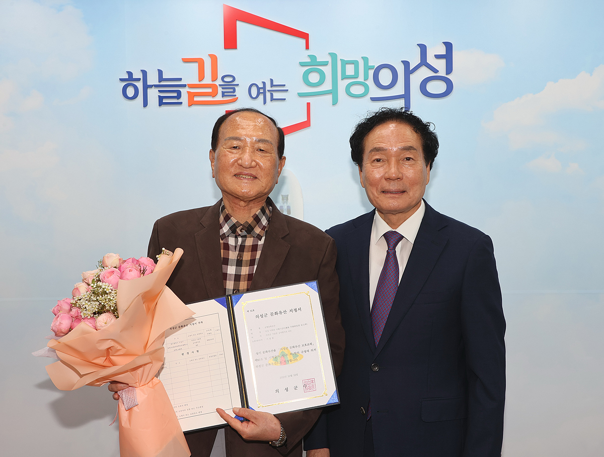 김주수(오른쪽) 의성군수가 이희준의 후손인 이달원씨에게 '이희준 시혜기념비 군문화유산(52호) 지정서'를 전달하고 있다(의성군 제공)