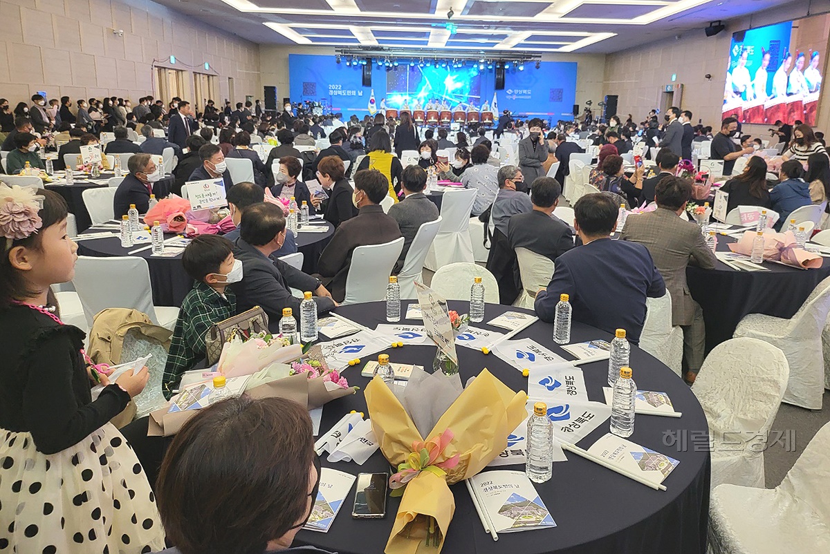 지난 21일 영주 선비세상에서 열린 '경북도민의 날' 기념행사장 모습(김성권 기자)