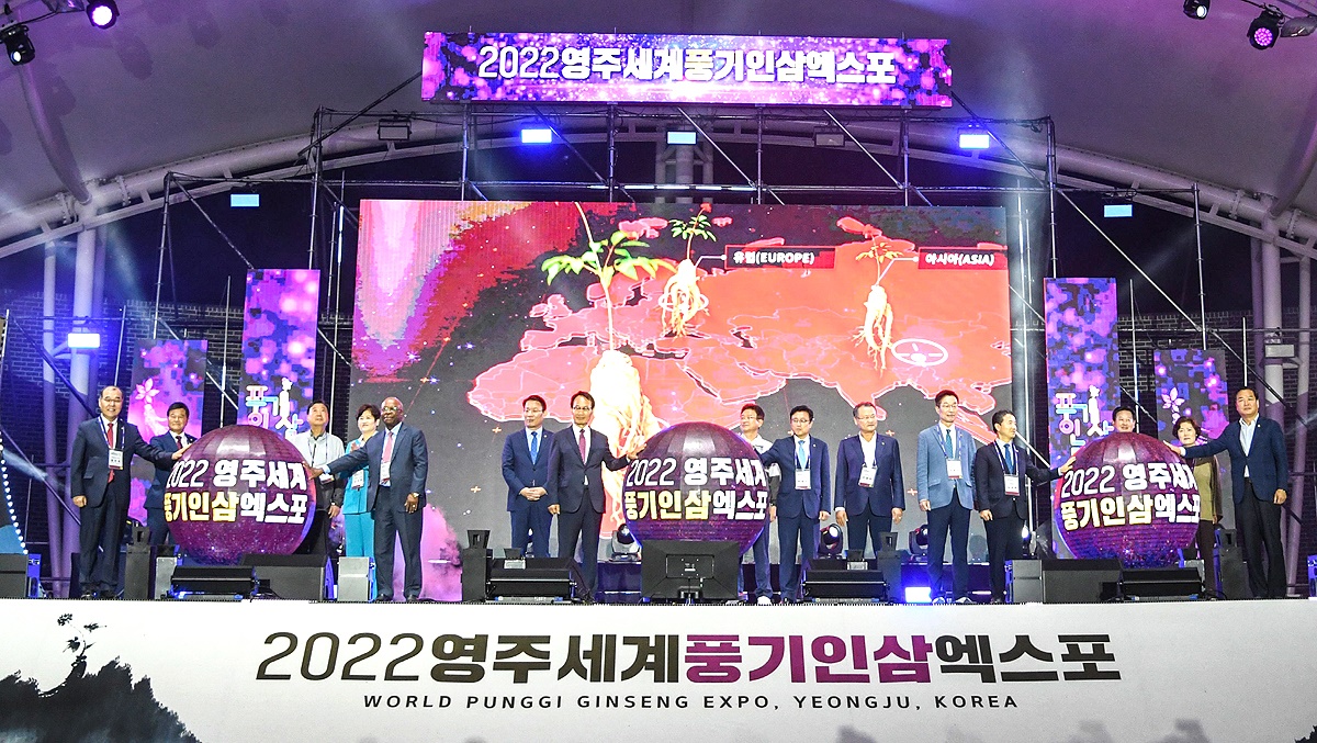 엑스포 개막 퍼포먼스(영주시 제공)