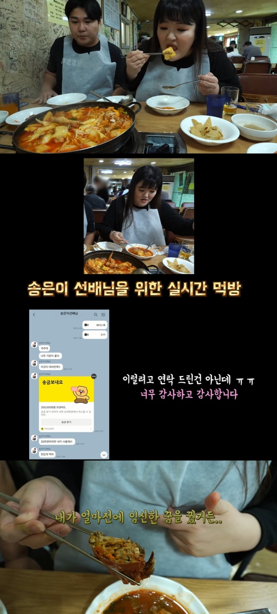 이국주 유튜브 캡처