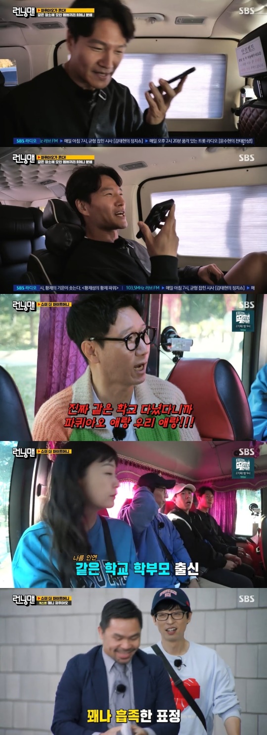 SBS '런닝맨' 캡처