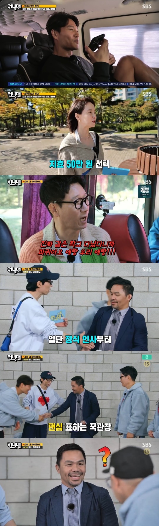 SBS '런닝맨' 캡처