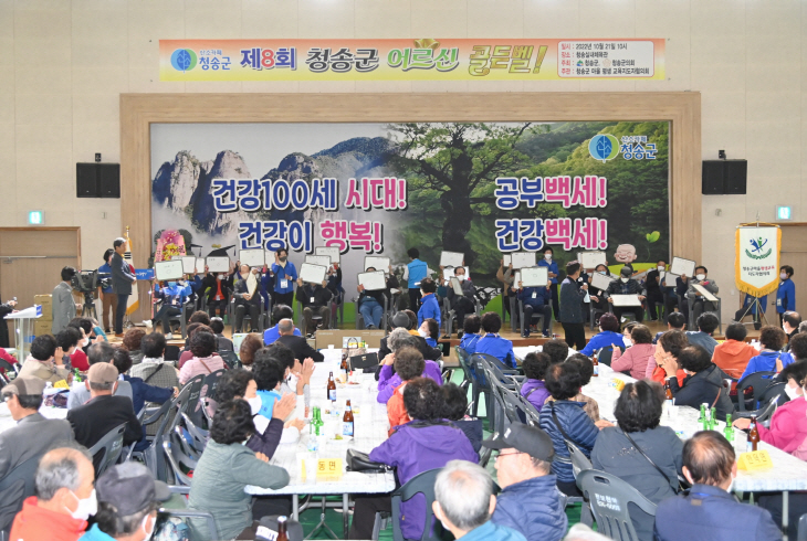[청송군 제공]