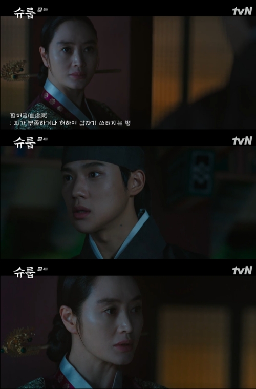 tvN '슈룹' 방송화면 캡쳐