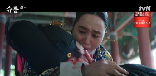 tvN '슈룹' 방송화면 캡쳐