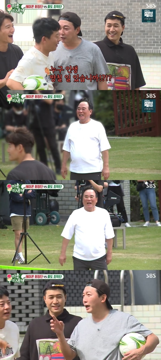 SBS '미운 우리새끼' 캡처