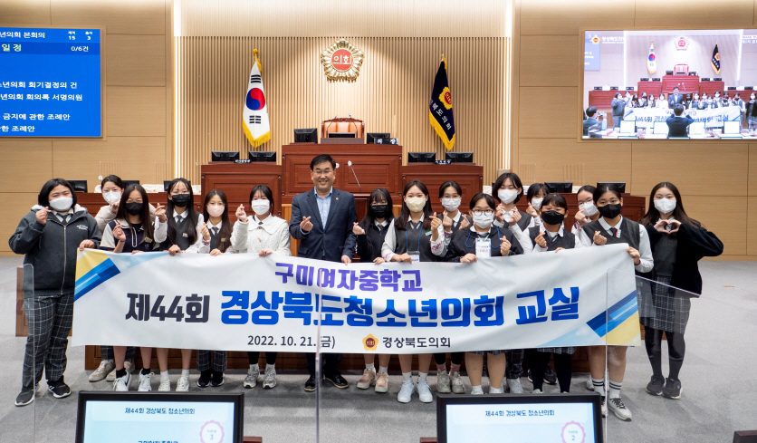 [경북도의회 제공]