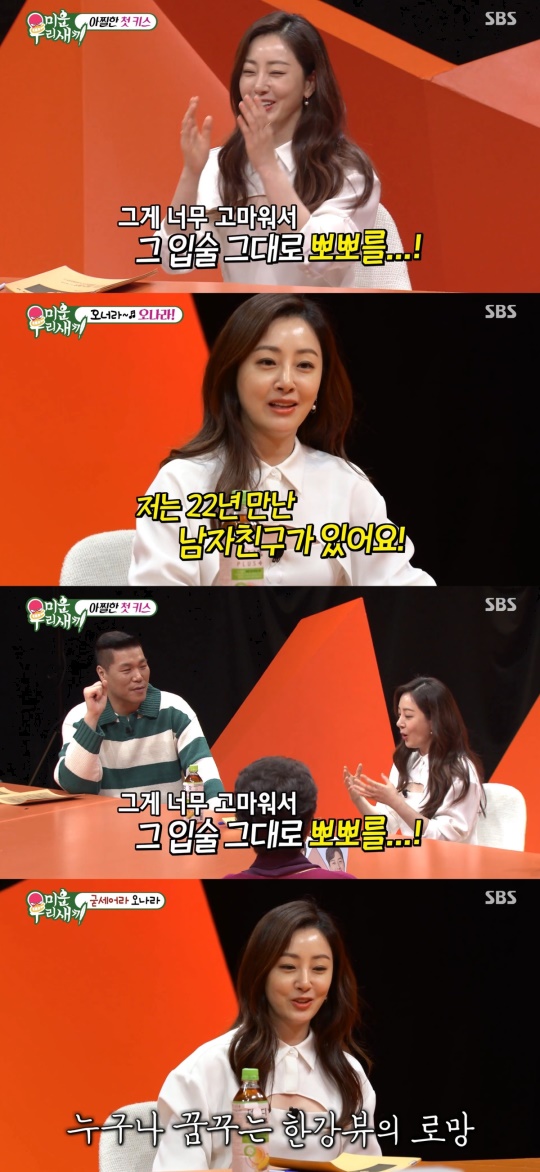'미운 우리 새끼' 캡처